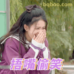 白鹿捂嘴偷笑害羞表情