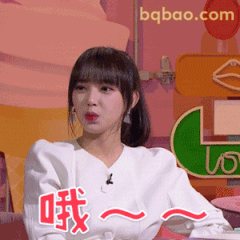程潇哦～嘟嘴拖音表情
