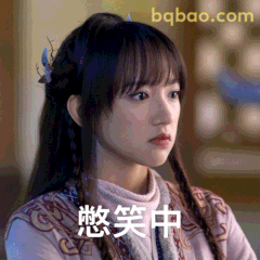 程潇憋笑中抿嘴表情