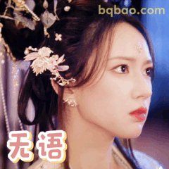 程潇无语凝噎侧脸表情
