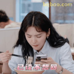 已读不想回·章若楠