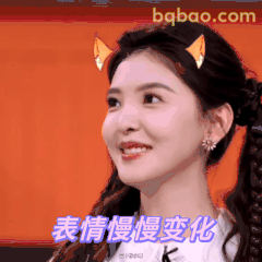 章若楠表情慢慢变化