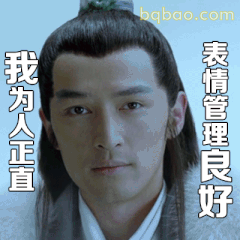 胡歌梅长苏我为人正直表情管理良好