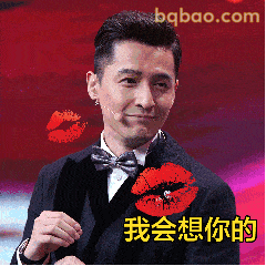 胡歌我会想你的表情