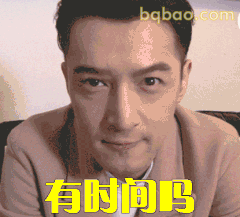 胡歌歪头认真问有时间吗