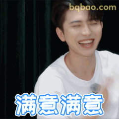 蔡徐坤满意满意咧嘴大笑