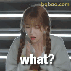 虞书欣what？疑惑脸