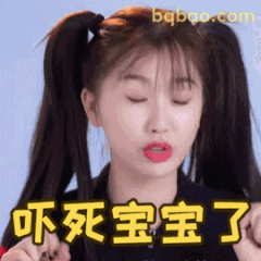 虞书欣双马尾吓死宝宝了
