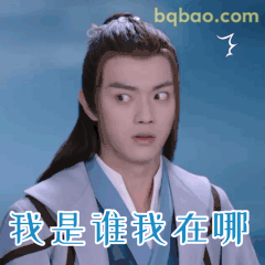 许凯古装一脸懵问我是谁我在哪