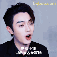 许凯震惊脸我看不懂但我大受震撼