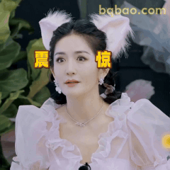 谢娜震惊猫耳造型