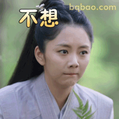 谭松韵古装撇嘴说不想