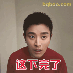 这下完了·贾乃亮慌张惊恐