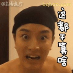 这都不算啥！