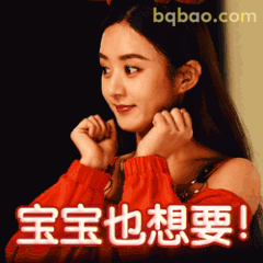 宝宝也想要！赵丽颖沈璃托腮撒娇