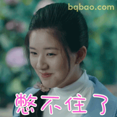 憋不住了·赵露思强忍笑意