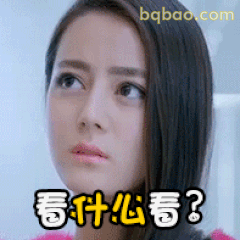 看什么看？迪丽热巴乔晶晶翻白眼