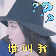 谁叫我？疑惑歪头