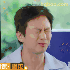 邓超皱眉闭眼疑惑脸