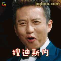 搜迪斯内！邓超震惊脸