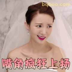 嘴角疯狂上扬·金晨姚玉玲婚纱笑