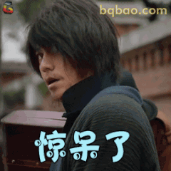 惊呆了！陈坤经典震惊脸