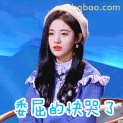 委屈的快哭了·鞠婧祎