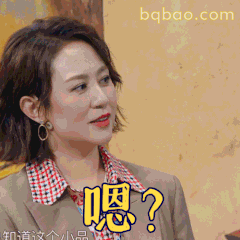 嗯？马丽疑惑歪头