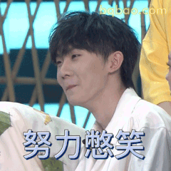 努力憋笑