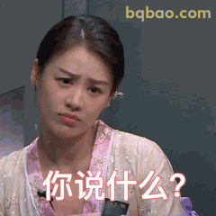 你说什么？马思纯震惊脸