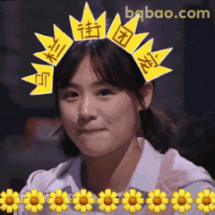 马思纯戴花环微笑