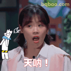 天呐！马思纯震惊表情