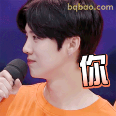 鹿晗手持麦克风喊你