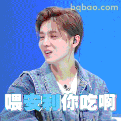 喂安利你吃啊