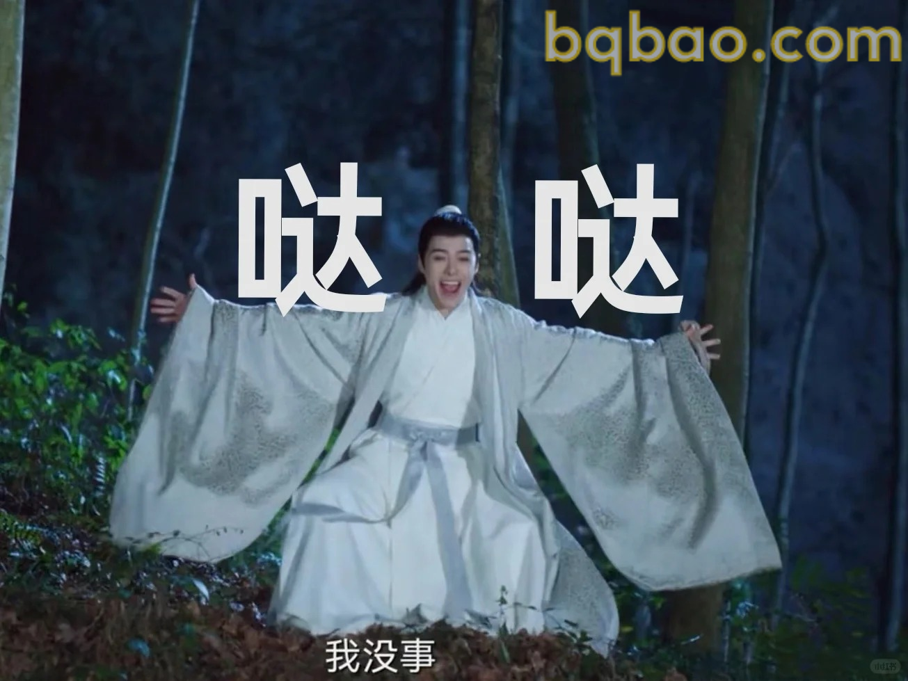 一念关山