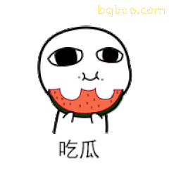 白色小人吃瓜啃西瓜
