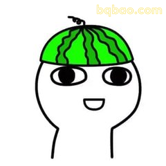 西瓜头白色小人微笑