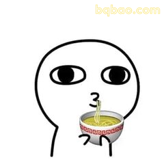 吃面小人三连问