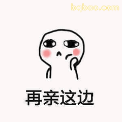 再亲这边