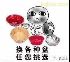 换各种盆任您挑选