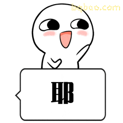 白色小人说耶