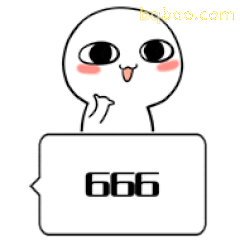 白色小人比666