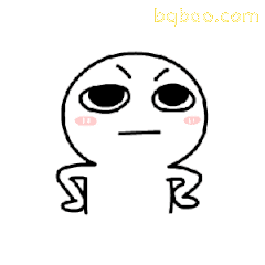 白色小人叉腰斜眼无语