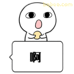 白色小人啊一声