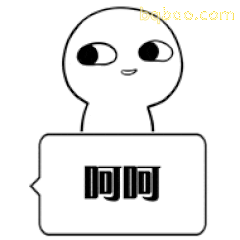 白色小人呵呵斜眼笑表情