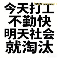 打工人表情包合集 1