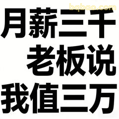 打工人表情包合集 6