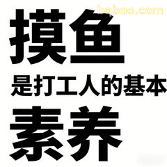 打工人表情包合集 7