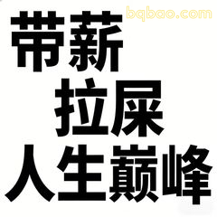 打工人表情包合集 8