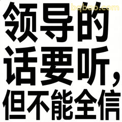 打工人表情包合集 9